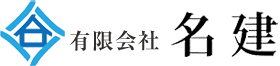 有限会社名建