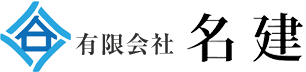 有限会社名建